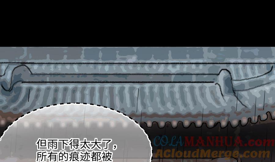 第381话被盗的尸体1-剃头匠-云栖动漫（第34张）