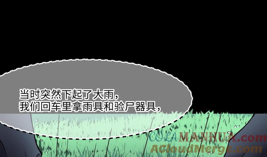 第381话被盗的尸体1-剃头匠-云栖动漫（第25张）