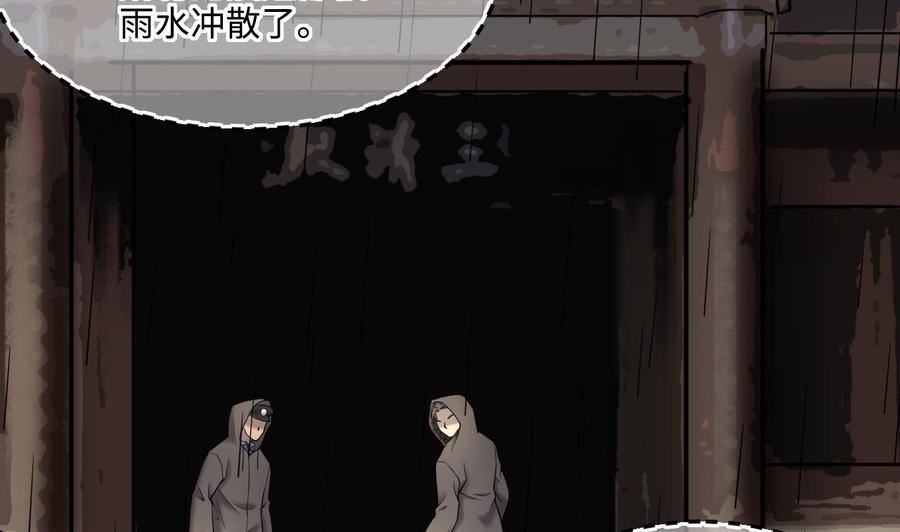 第381话被盗的尸体1-剃头匠-云栖动漫（第35张）