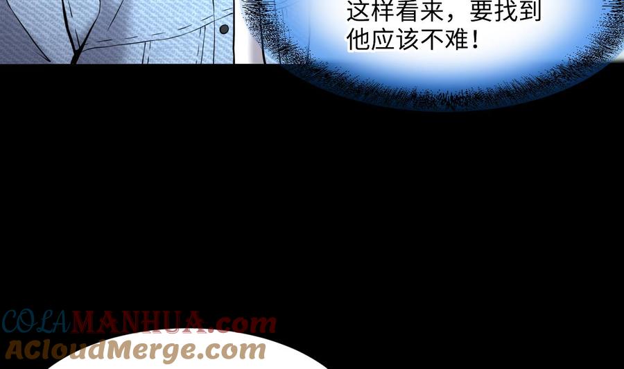 第381话被盗的尸体1-剃头匠-云栖动漫（第13张）