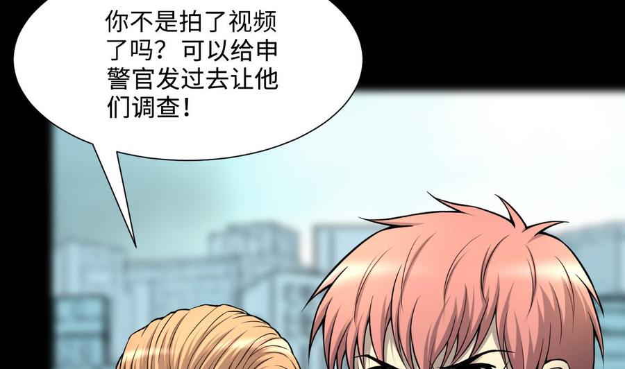 第381话被盗的尸体1-剃头匠-云栖动漫（第14张）