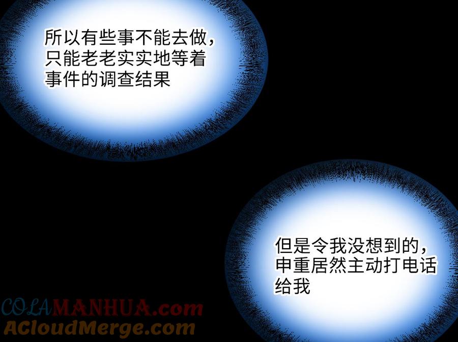 第381话被盗的尸体1-剃头匠-云栖动漫（第22张）