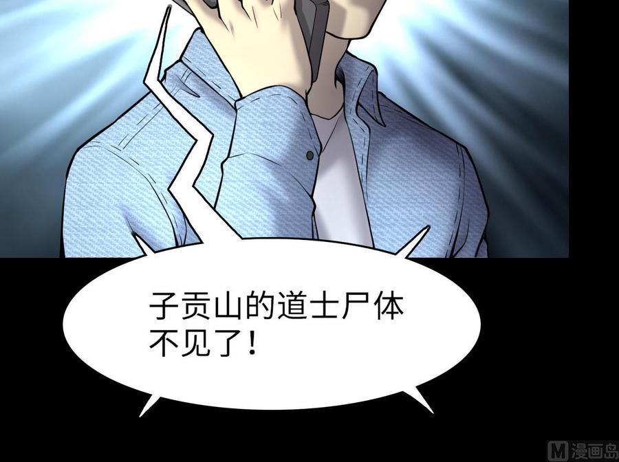 第381话被盗的尸体1-剃头匠-云栖动漫（第24张）
