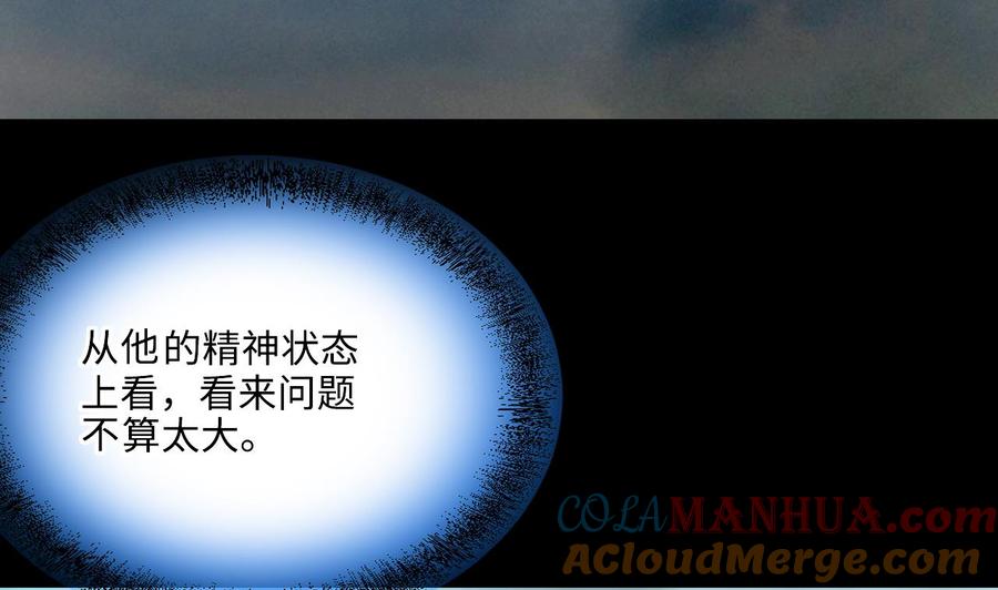 第381话被盗的尸体1-剃头匠-云栖动漫（第7张）