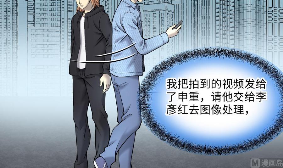 第381话被盗的尸体1-剃头匠-云栖动漫（第18张）