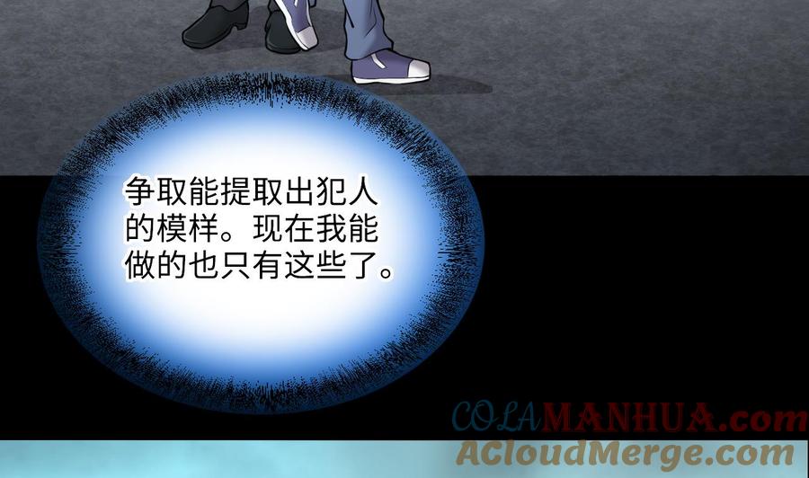 第381话被盗的尸体1-剃头匠-云栖动漫（第19张）