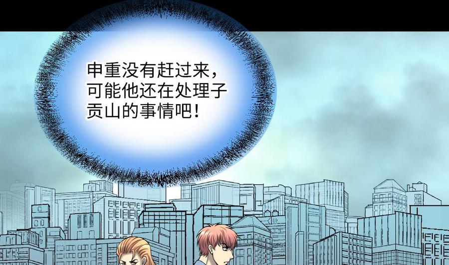 第381话被盗的尸体1-剃头匠-云栖动漫（第17张）