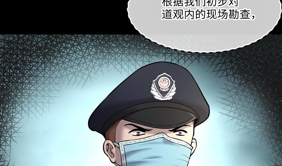 第382话被偷的尸体2-剃头匠-云栖动漫（第14张）