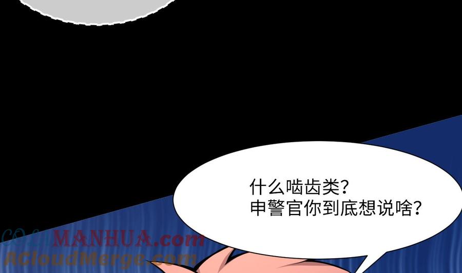 第382话被偷的尸体2-剃头匠-云栖动漫（第16张）