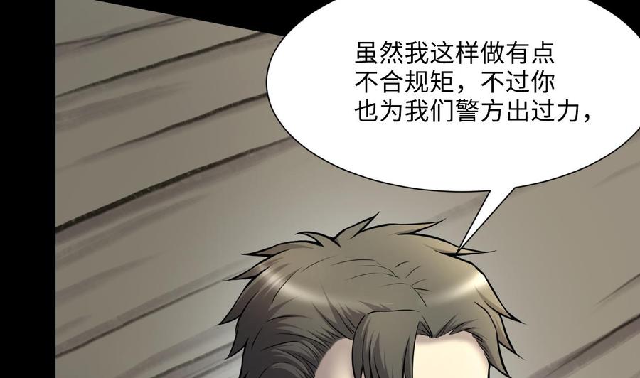 第382话被偷的尸体2-剃头匠-云栖动漫（第11张）