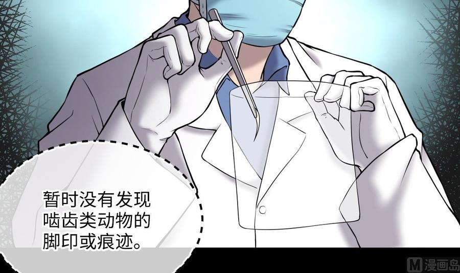 第382话被偷的尸体2-剃头匠-云栖动漫（第15张）