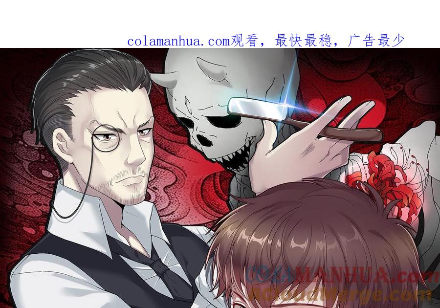 第382话被偷的尸体2-剃头匠-云栖动漫（第1张）