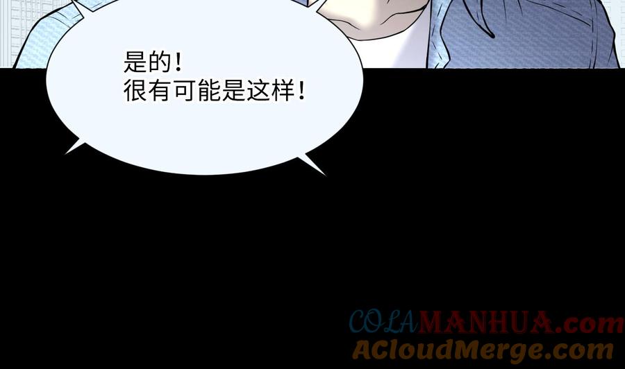 第382话被偷的尸体2-剃头匠-云栖动漫（第7张）
