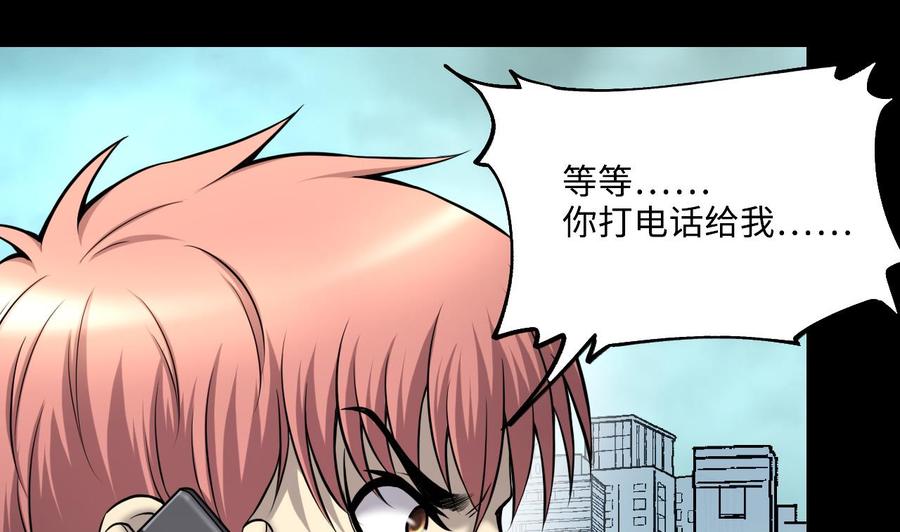 第382话被偷的尸体2-剃头匠-云栖动漫（第8张）