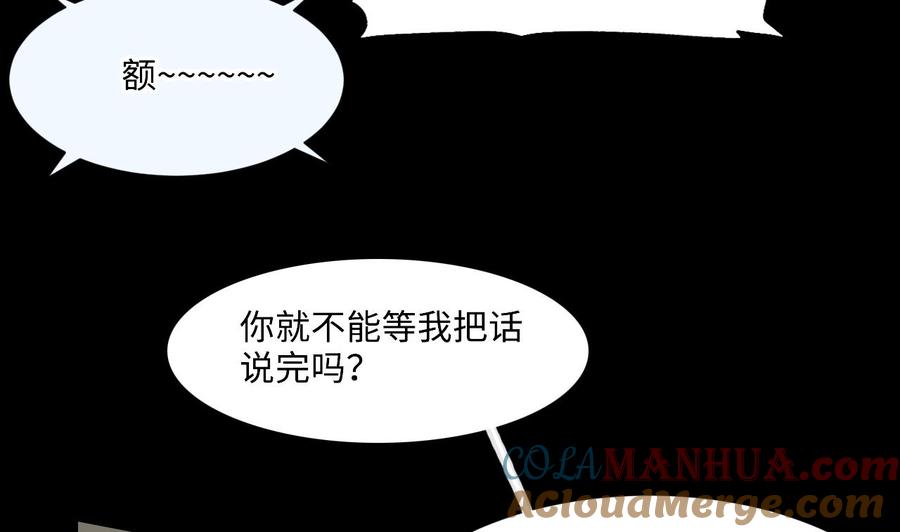 第382话被偷的尸体2-剃头匠-云栖动漫（第10张）