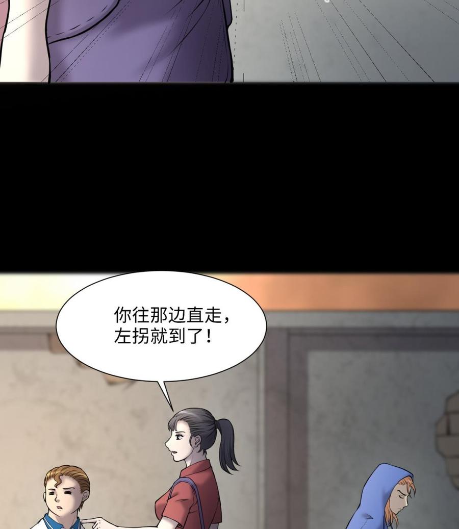 第383话盗门之术1-剃头匠-云栖动漫（第23张）