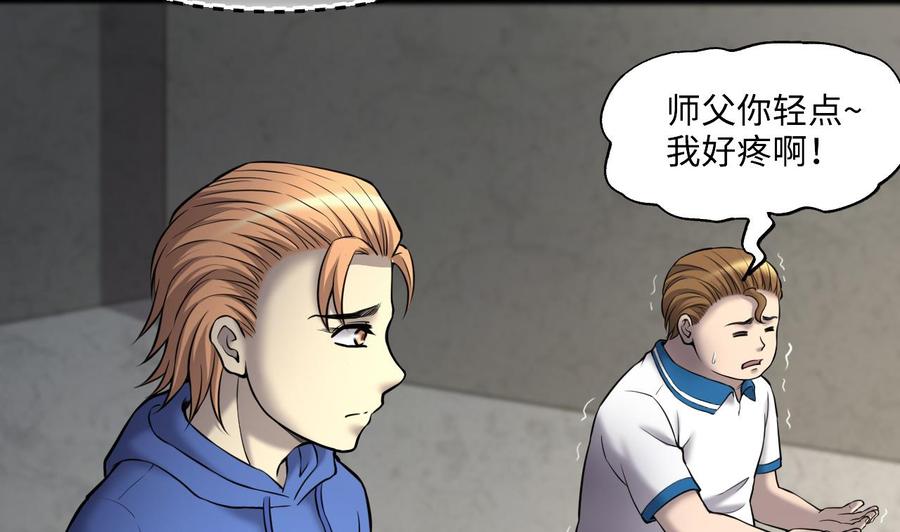 第383话盗门之术1-剃头匠-云栖动漫（第11张）