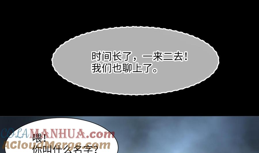 第383话盗门之术1-剃头匠-云栖动漫（第13张）