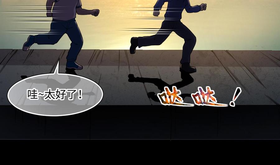 第383话盗门之术1-剃头匠-云栖动漫（第26张）