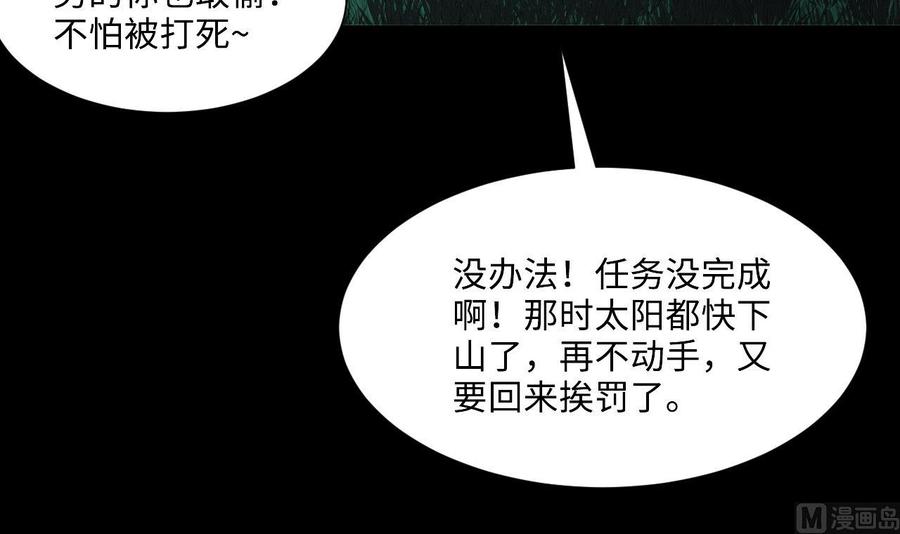 第383话盗门之术1-剃头匠-云栖动漫（第18张）