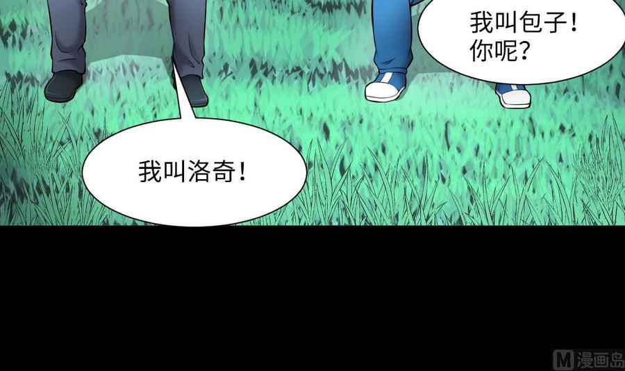 第383话盗门之术1-剃头匠-云栖动漫（第15张）