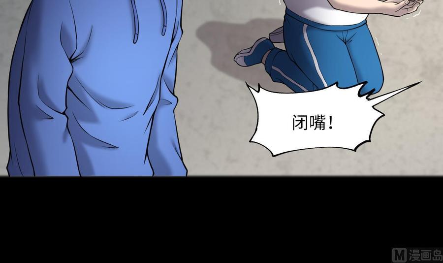 第383话盗门之术1-剃头匠-云栖动漫（第12张）