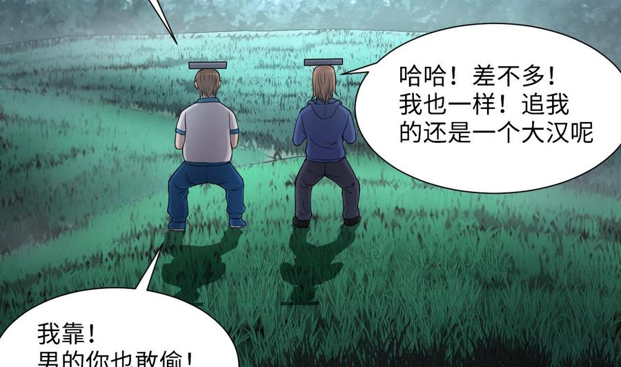 第383话盗门之术1-剃头匠-云栖动漫（第17张）