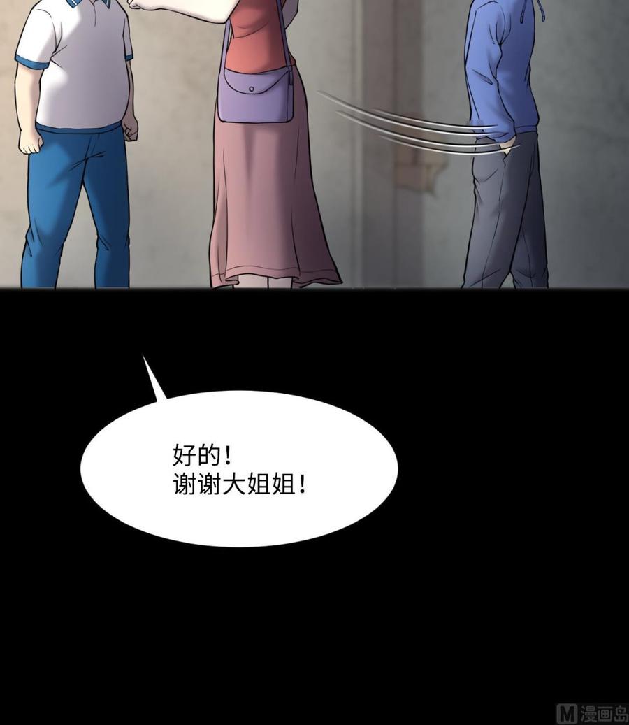 第383话盗门之术1-剃头匠-云栖动漫（第24张）
