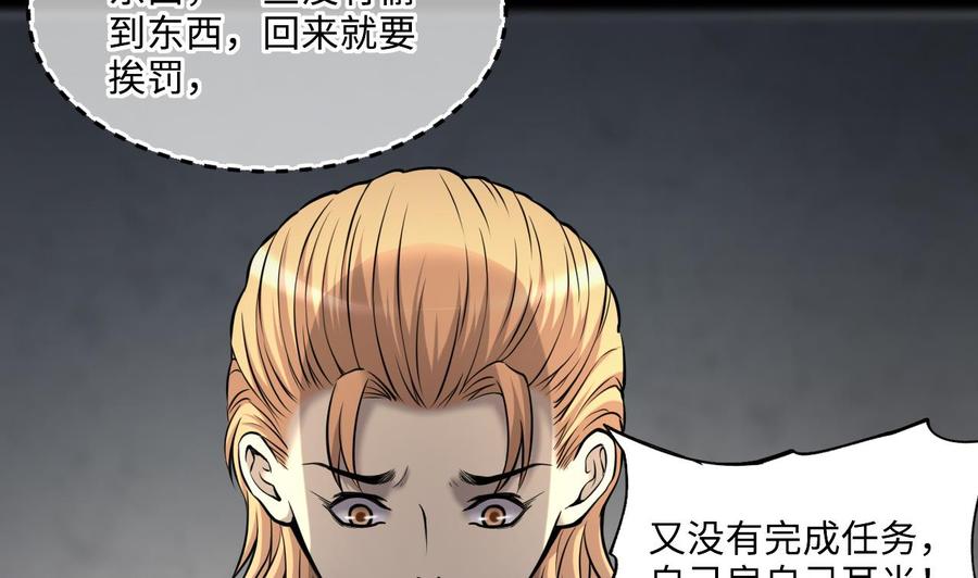 第383话盗门之术1-剃头匠-云栖动漫（第8张）