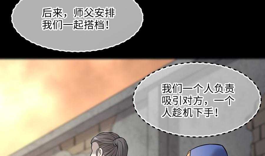 第383话盗门之术1-剃头匠-云栖动漫（第20张）