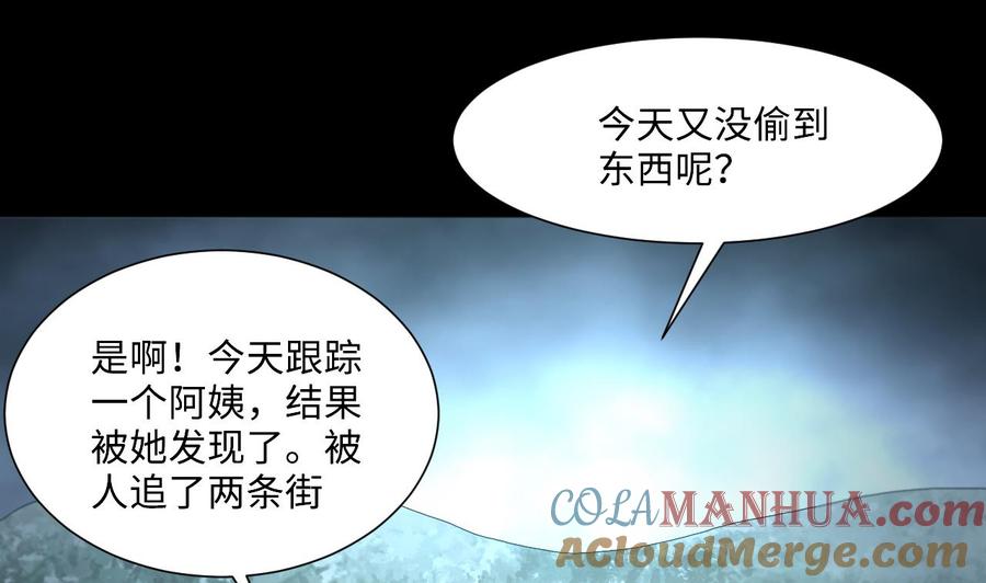 第383话盗门之术1-剃头匠-云栖动漫（第16张）