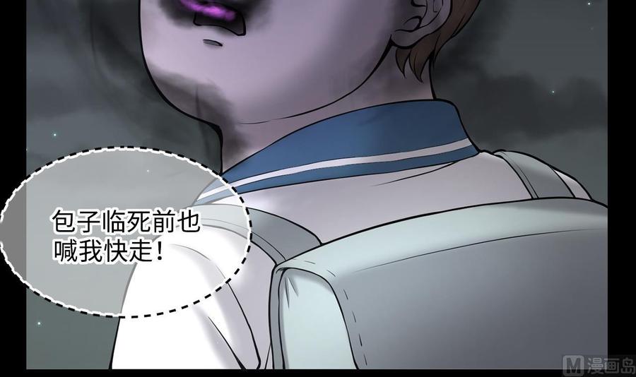 第384话盗门之术2-剃头匠-云栖动漫（第27张）