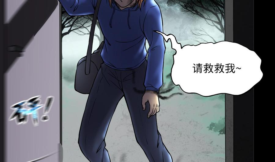 第384话盗门之术2-剃头匠-云栖动漫（第35张）