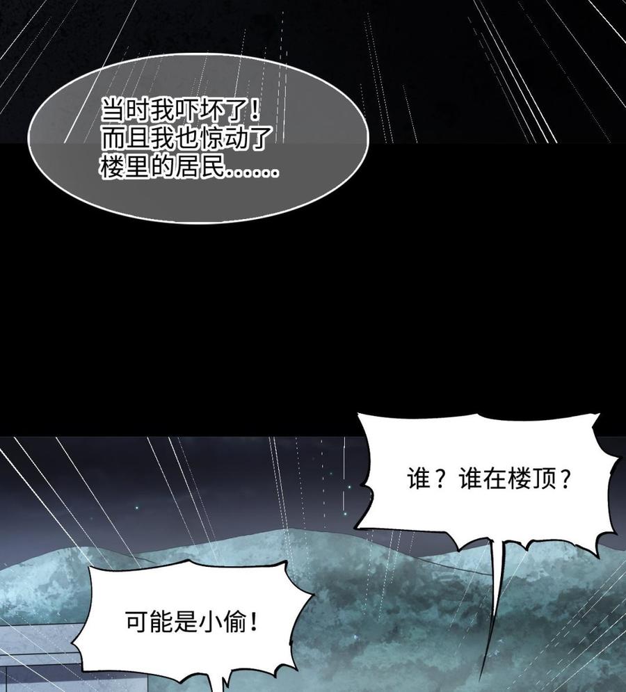 第384话盗门之术2-剃头匠-云栖动漫（第20张）