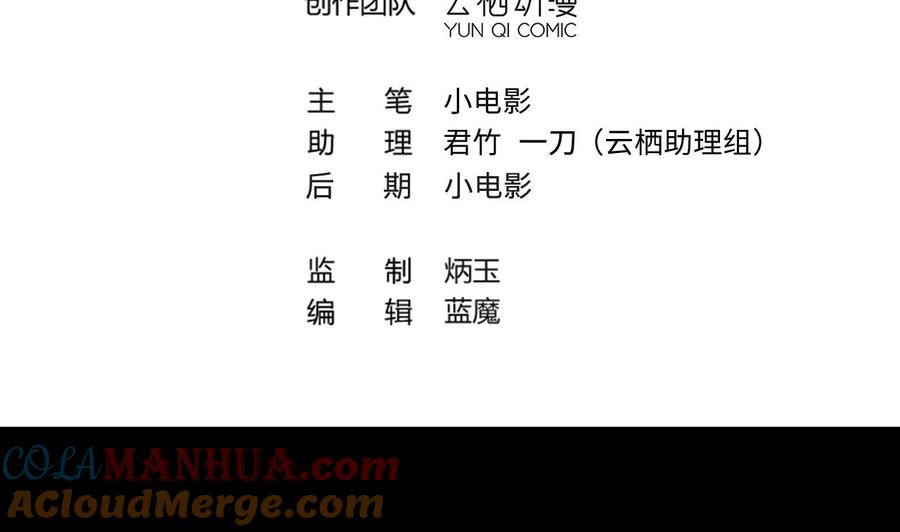 第384话盗门之术2-剃头匠-云栖动漫（第4张）