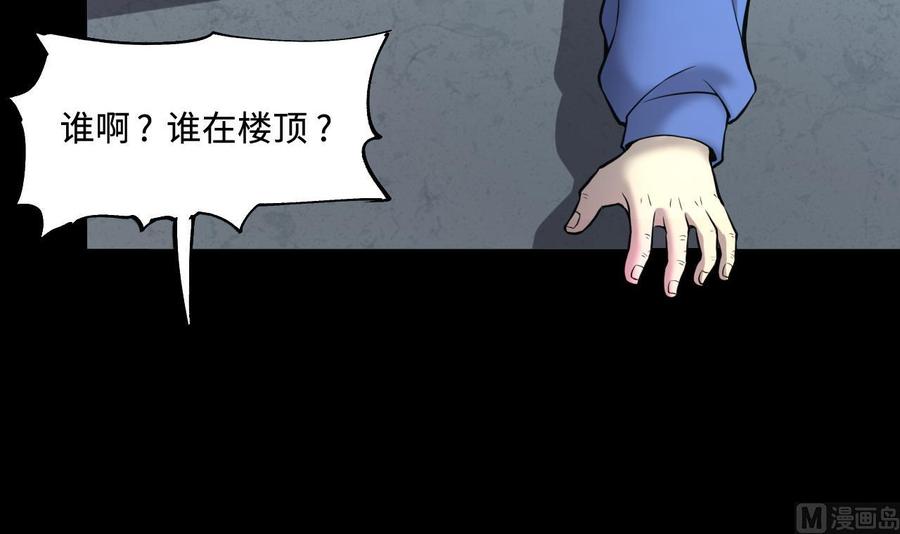 第384话盗门之术2-剃头匠-云栖动漫（第15张）