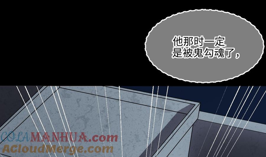 第384话盗门之术2-剃头匠-云栖动漫（第28张）