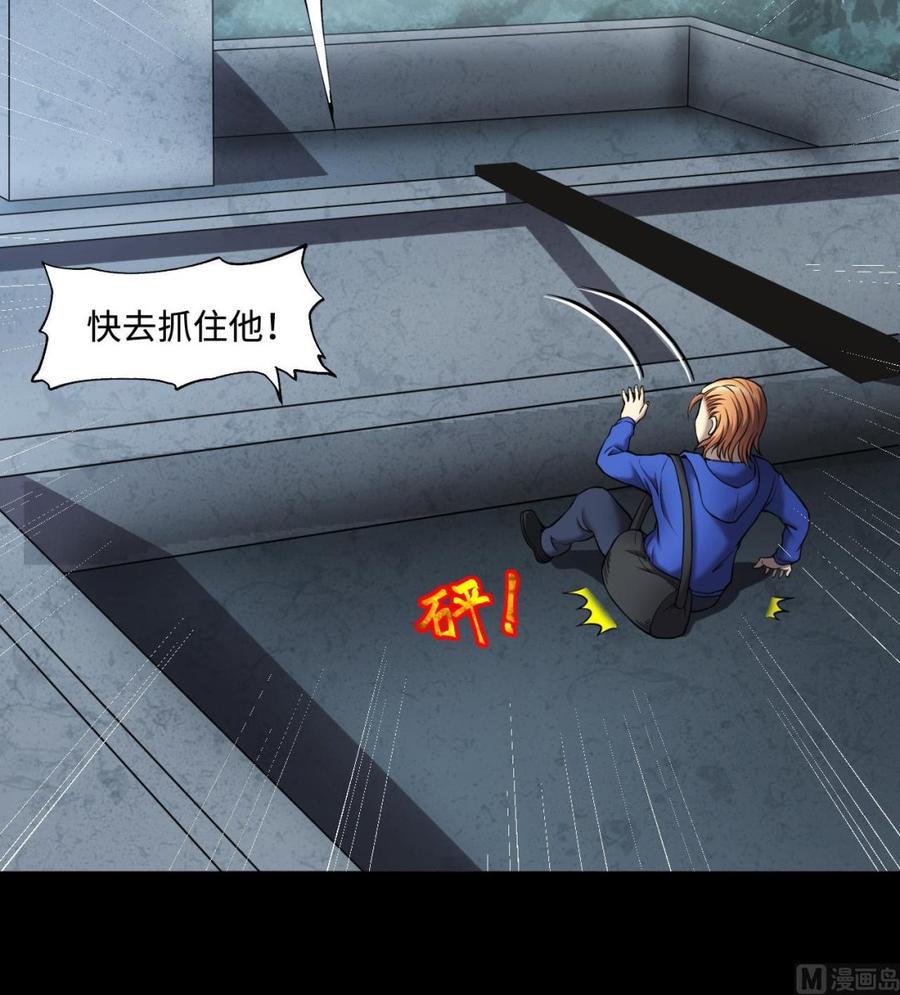 第384话盗门之术2-剃头匠-云栖动漫（第21张）