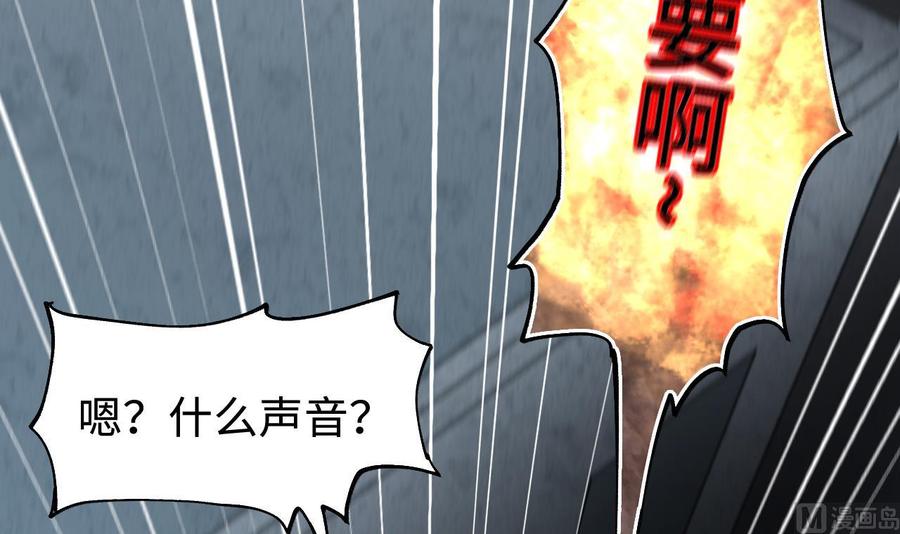 第384话盗门之术2-剃头匠-云栖动漫（第6张）