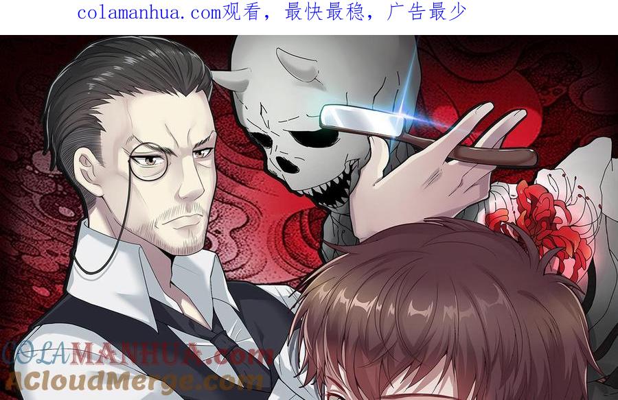 第384话盗门之术2-剃头匠-云栖动漫（第1张）