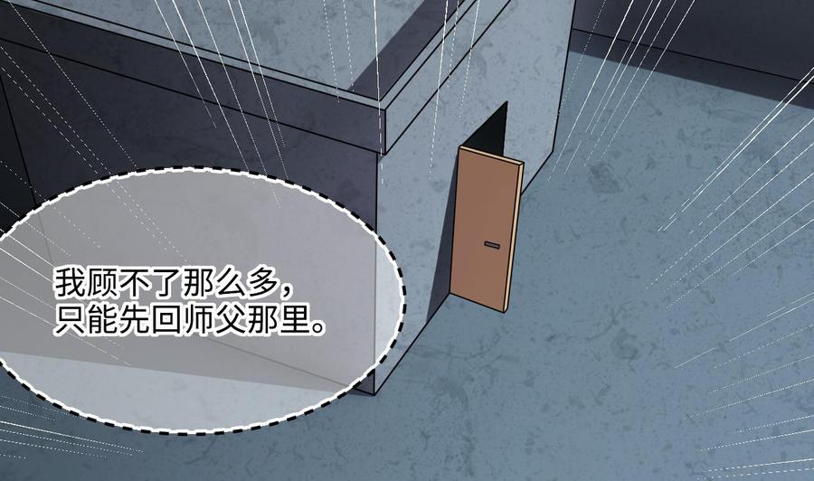 第384话盗门之术2-剃头匠-云栖动漫（第29张）