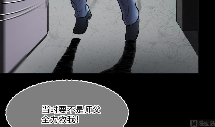 第384话盗门之术2-剃头匠-云栖动漫（第36张）