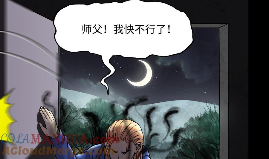 第384话盗门之术2-剃头匠-云栖动漫（第34张）