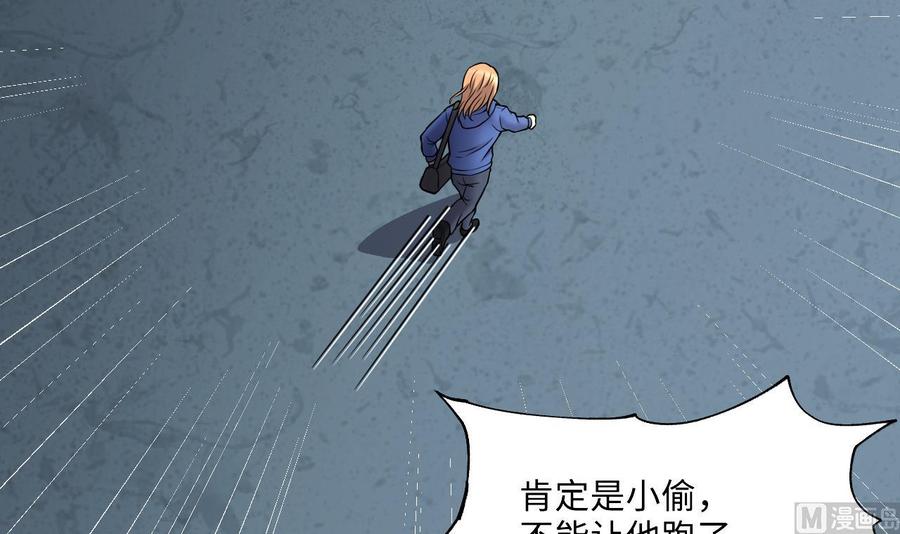 第384话盗门之术2-剃头匠-云栖动漫（第30张）