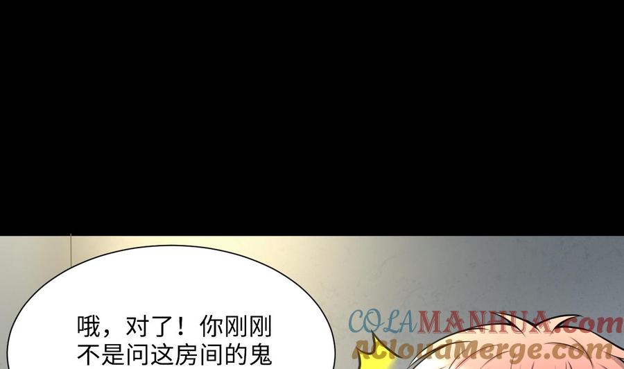第385话盗门之术3-剃头匠-云栖动漫（第16张）