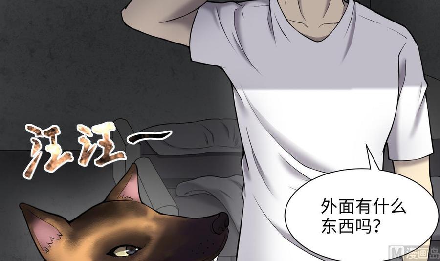 第385话盗门之术3-剃头匠-云栖动漫（第36张）