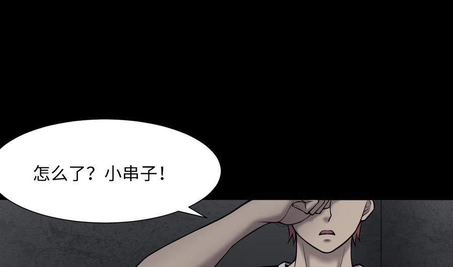 第385话盗门之术3-剃头匠-云栖动漫（第35张）