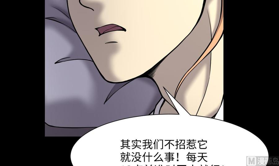 第385话盗门之术3-剃头匠-云栖动漫（第21张）