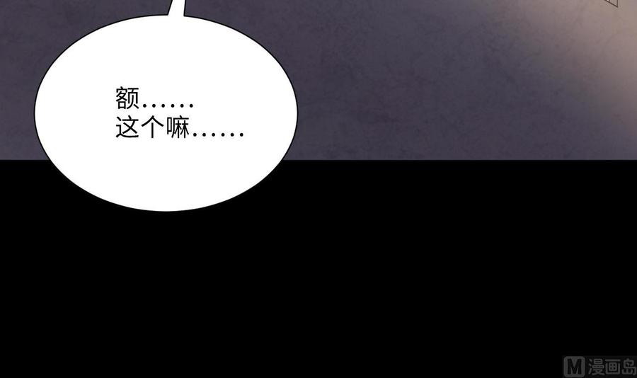第385话盗门之术3-剃头匠-云栖动漫（第27张）