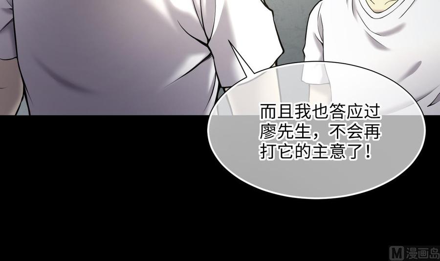 第385话盗门之术3-剃头匠-云栖动漫（第12张）